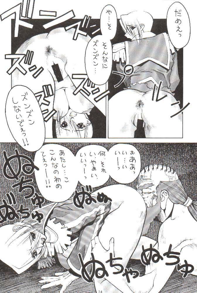 (C55) [Nobita Jimetsu System (Hattori Chihiro, Himikado Ryuuki)] Funsai Kossetsu 2 (The King of Fighters) page 21 full