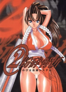 (C55) [Nobita Jimetsu System (Hattori Chihiro, Himikado Ryuuki)] Funsai Kossetsu 2 (The King of Fighters)
