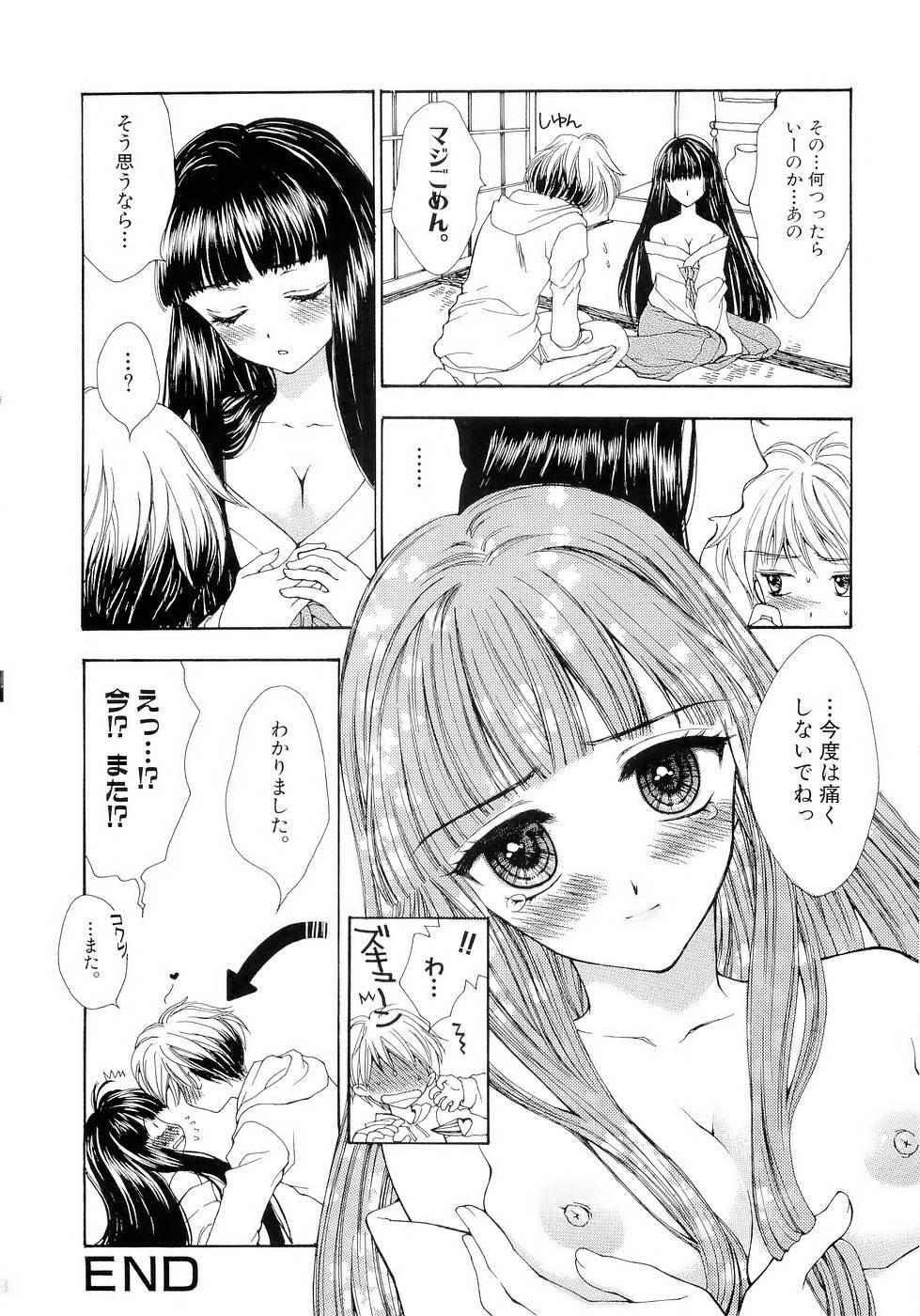 [Yumiya Yukarigawa] BLACK OUT page 101 full