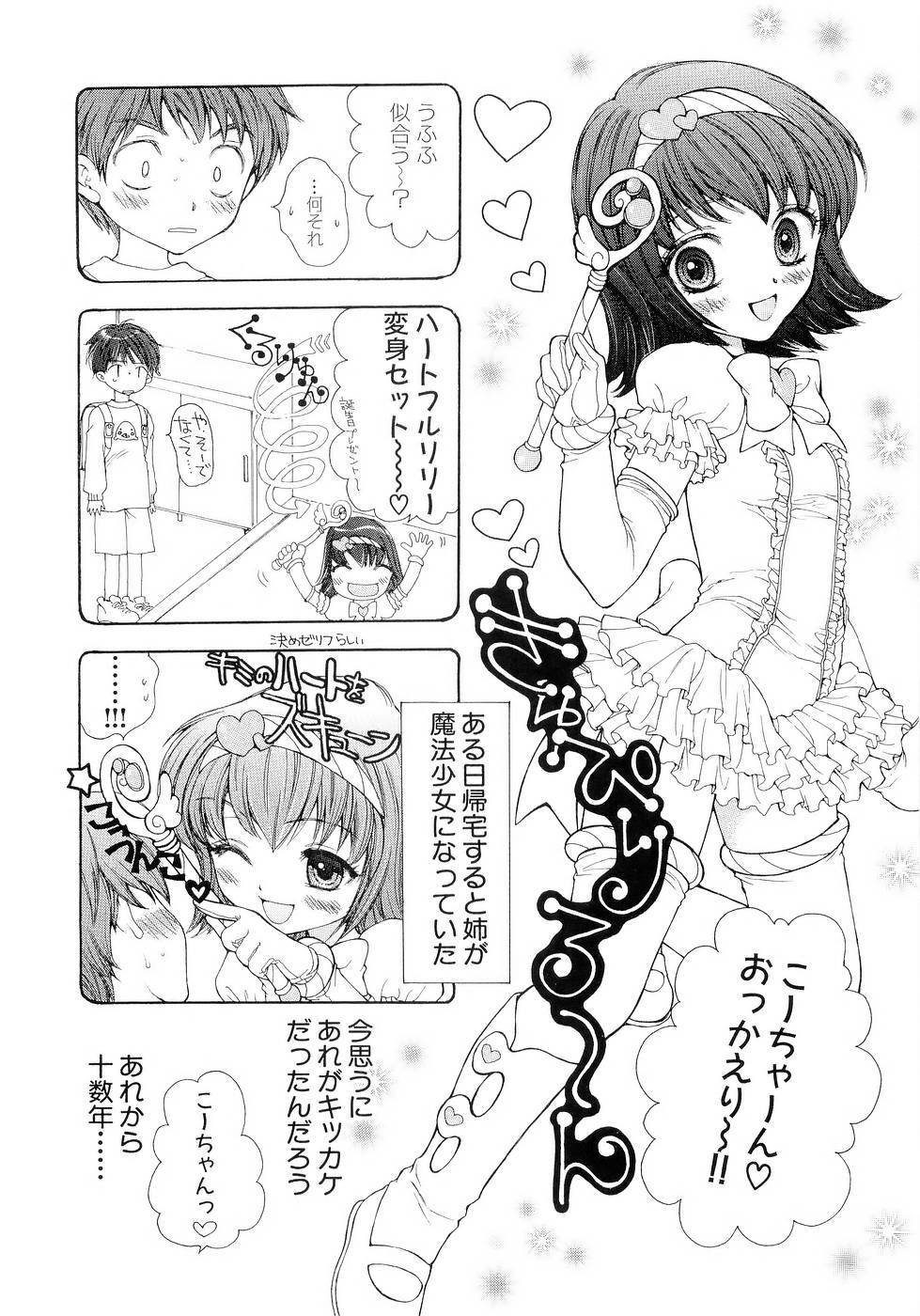 [Yumiya Yukarigawa] BLACK OUT page 103 full