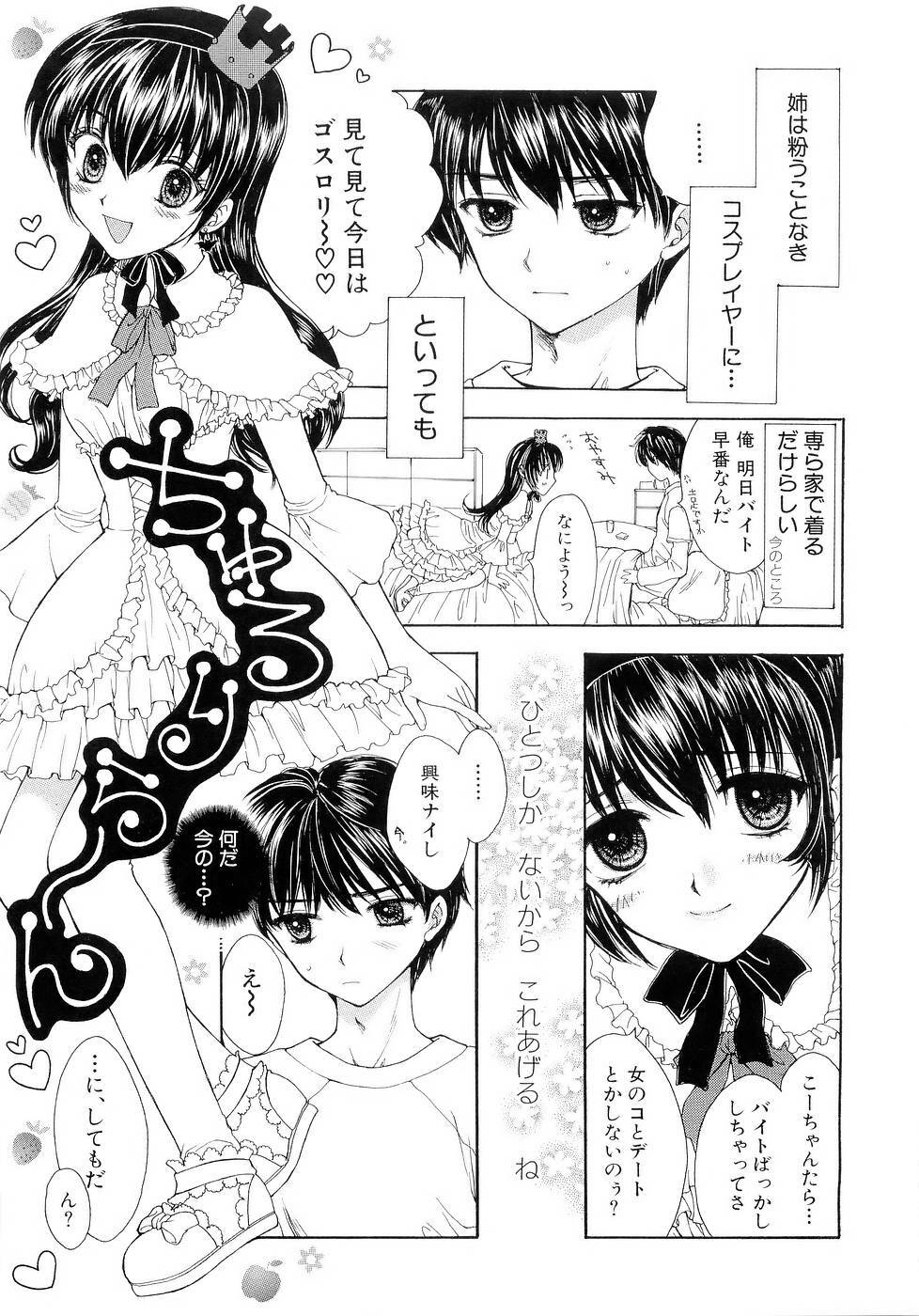 [Yumiya Yukarigawa] BLACK OUT page 104 full