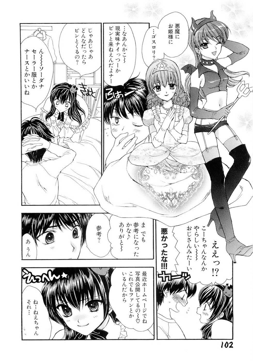 [Yumiya Yukarigawa] BLACK OUT page 105 full