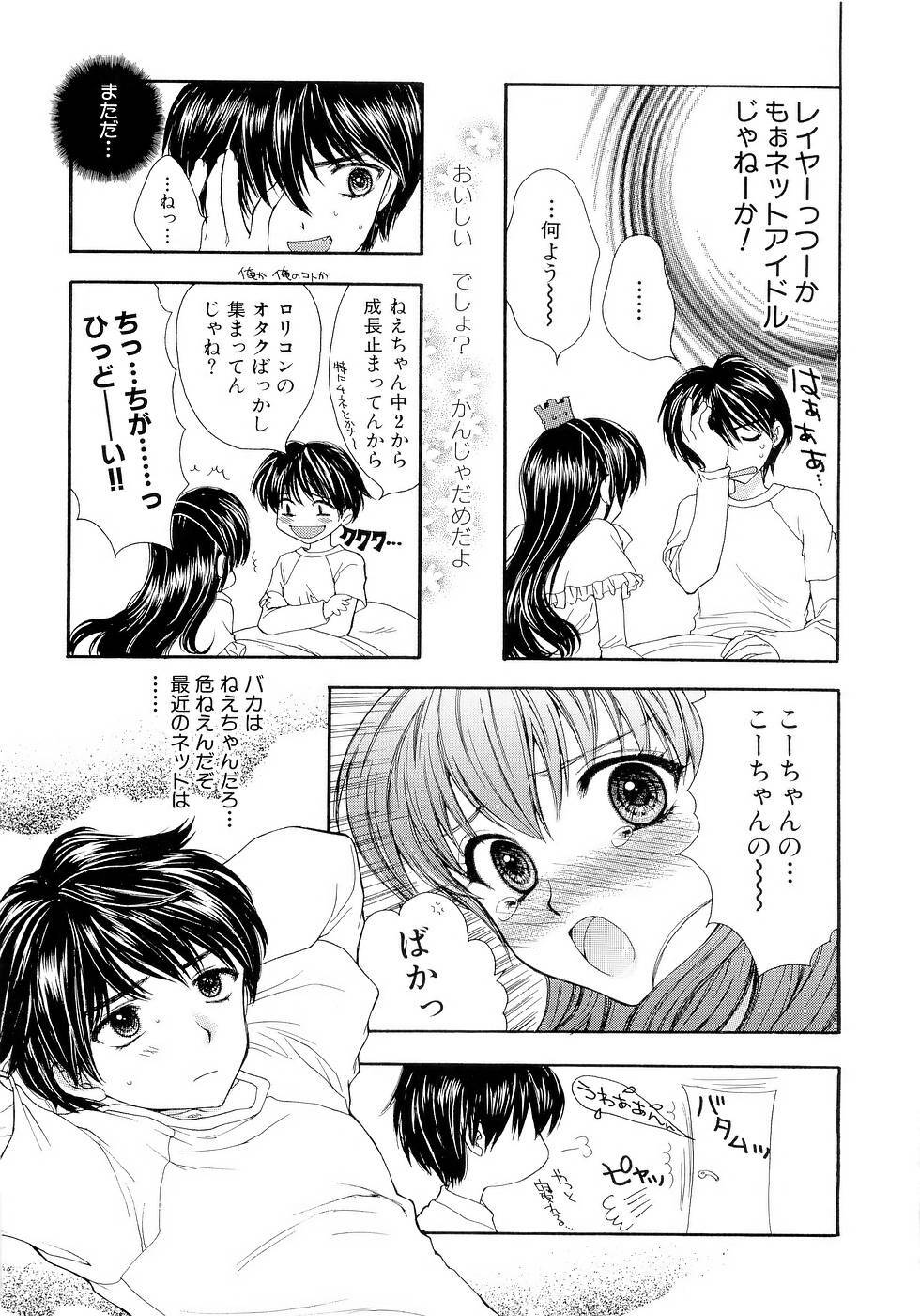 [Yumiya Yukarigawa] BLACK OUT page 106 full