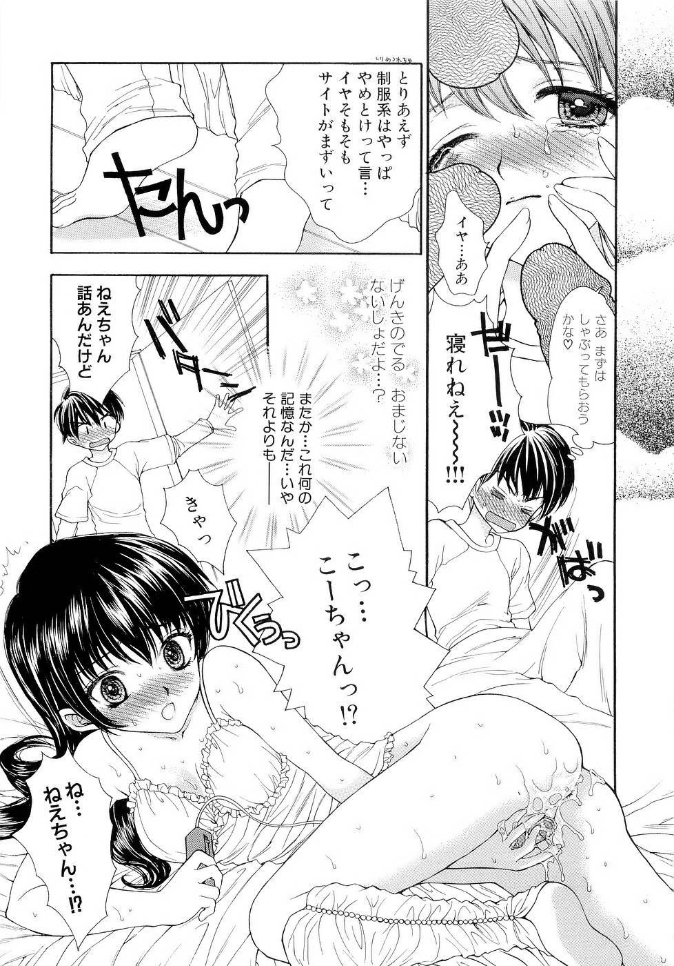 [Yumiya Yukarigawa] BLACK OUT page 108 full