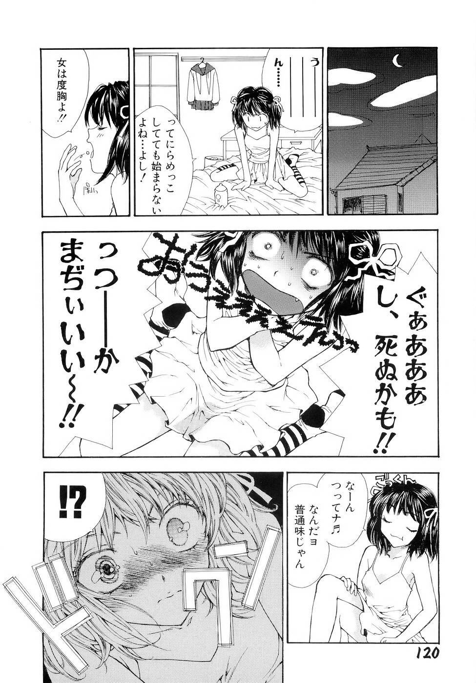 [Yumiya Yukarigawa] BLACK OUT page 123 full