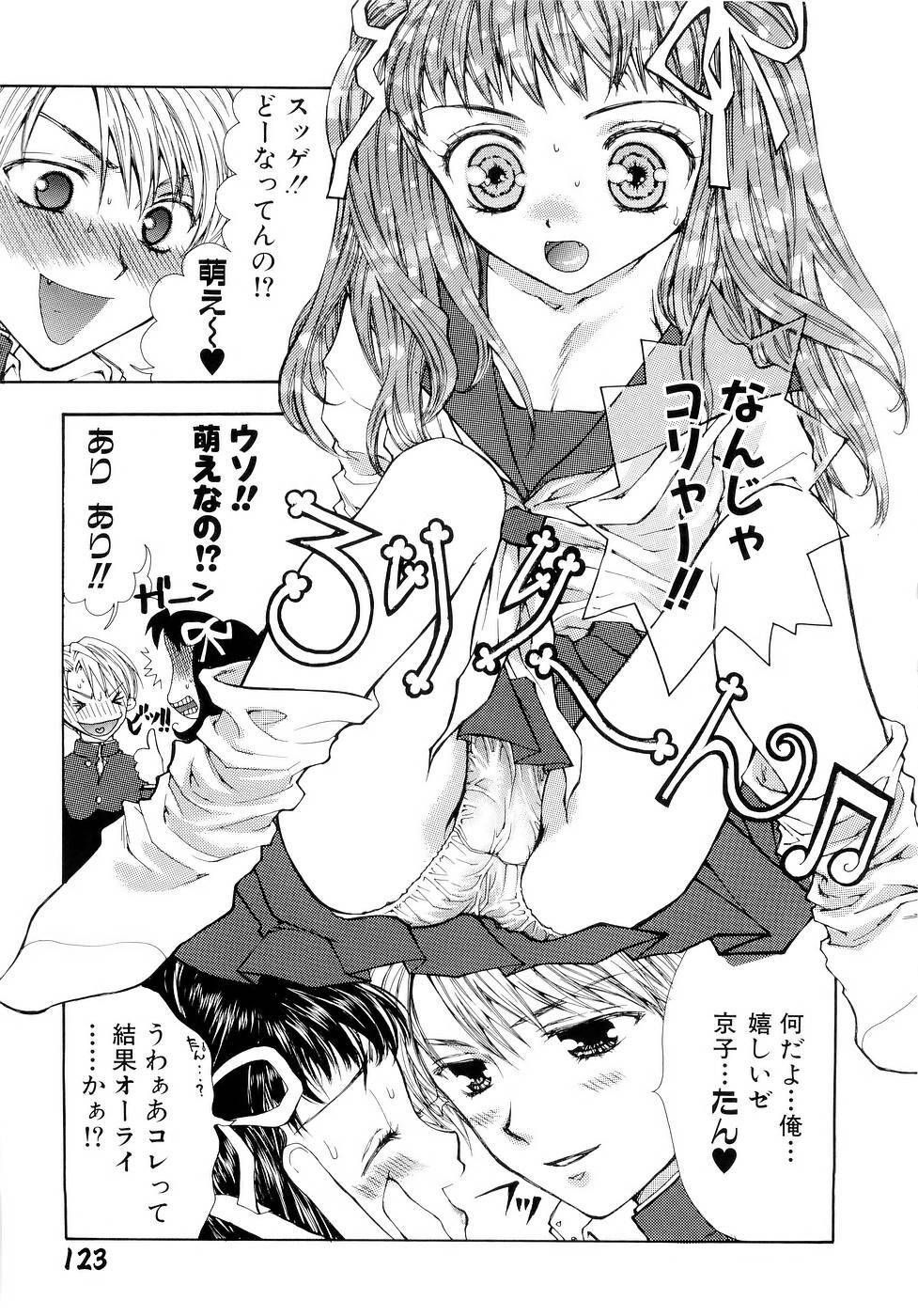 [Yumiya Yukarigawa] BLACK OUT page 126 full