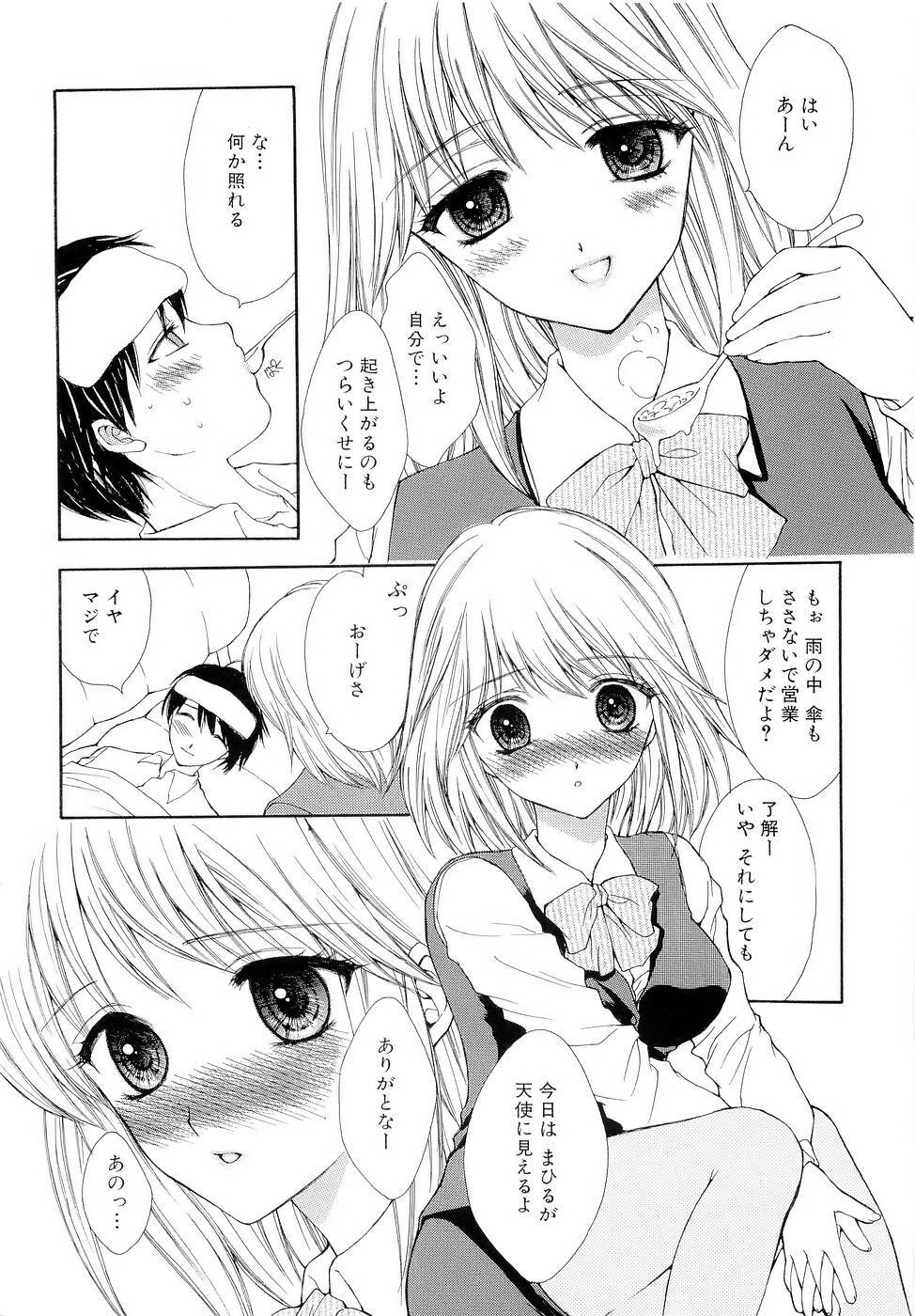 [Yumiya Yukarigawa] BLACK OUT page 137 full