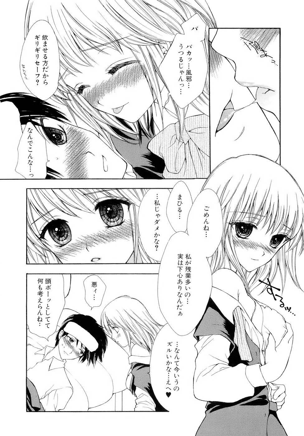 [Yumiya Yukarigawa] BLACK OUT page 139 full