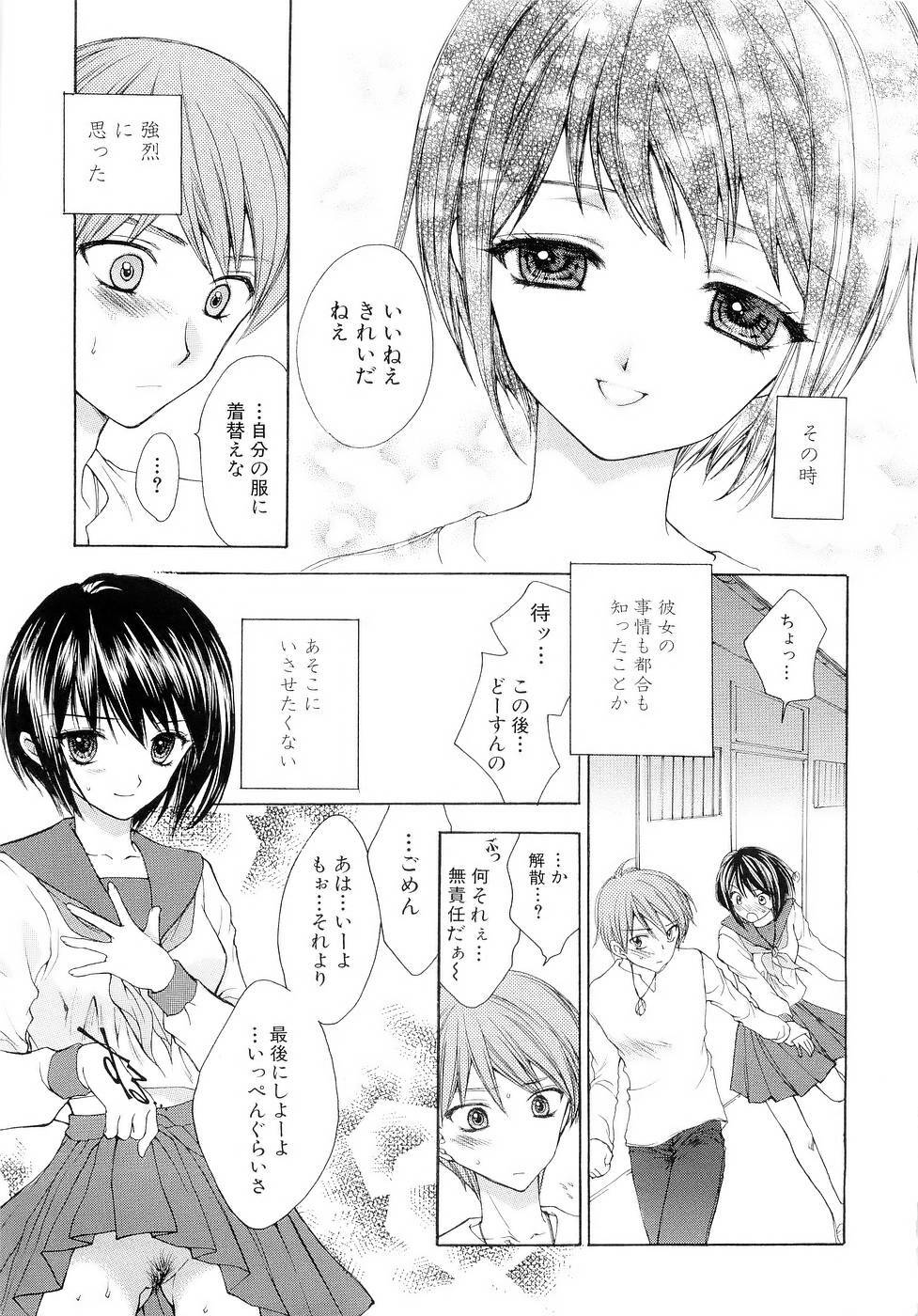 [Yumiya Yukarigawa] BLACK OUT page 16 full