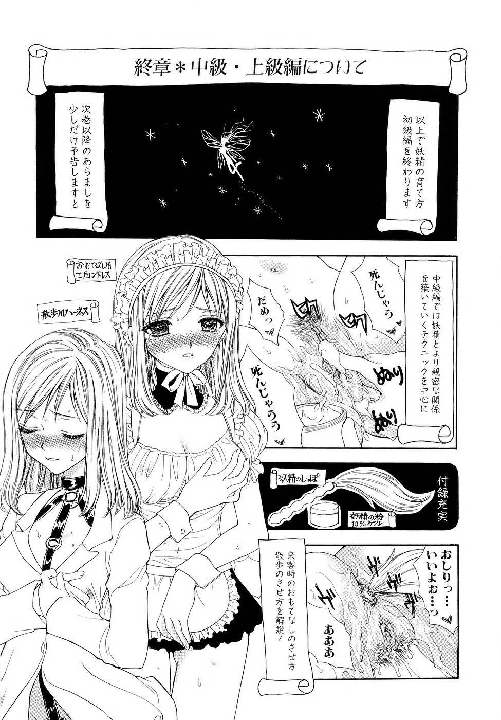 [Yumiya Yukarigawa] BLACK OUT page 162 full