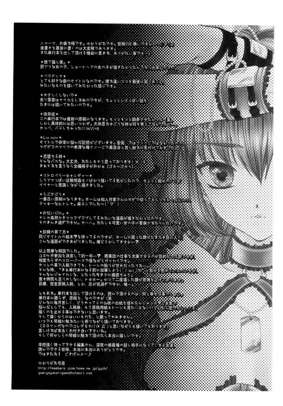 [Yumiya Yukarigawa] BLACK OUT page 164 full