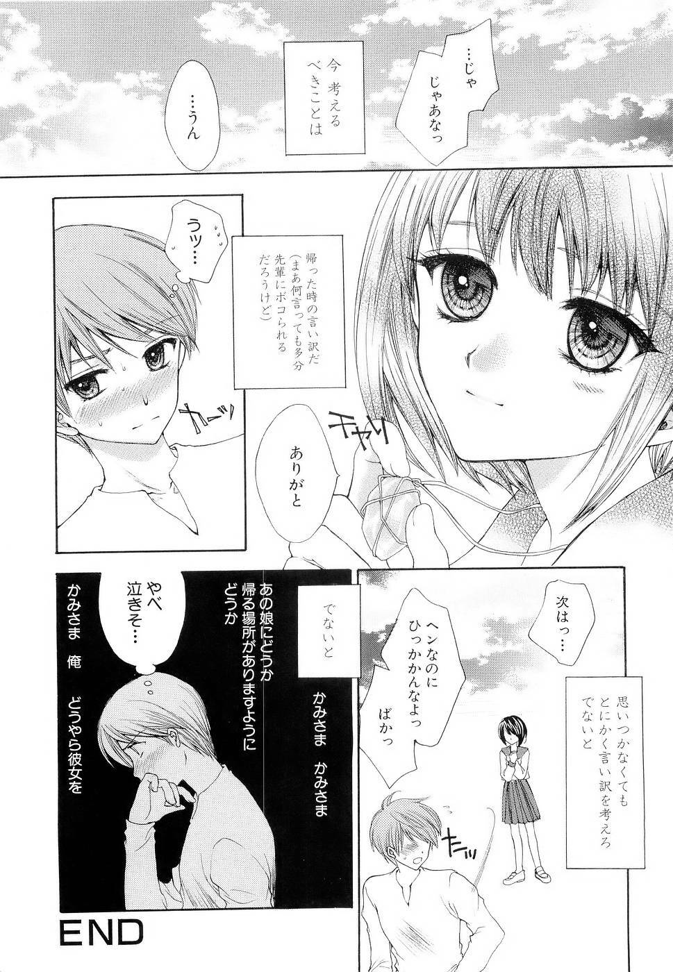 [Yumiya Yukarigawa] BLACK OUT page 21 full