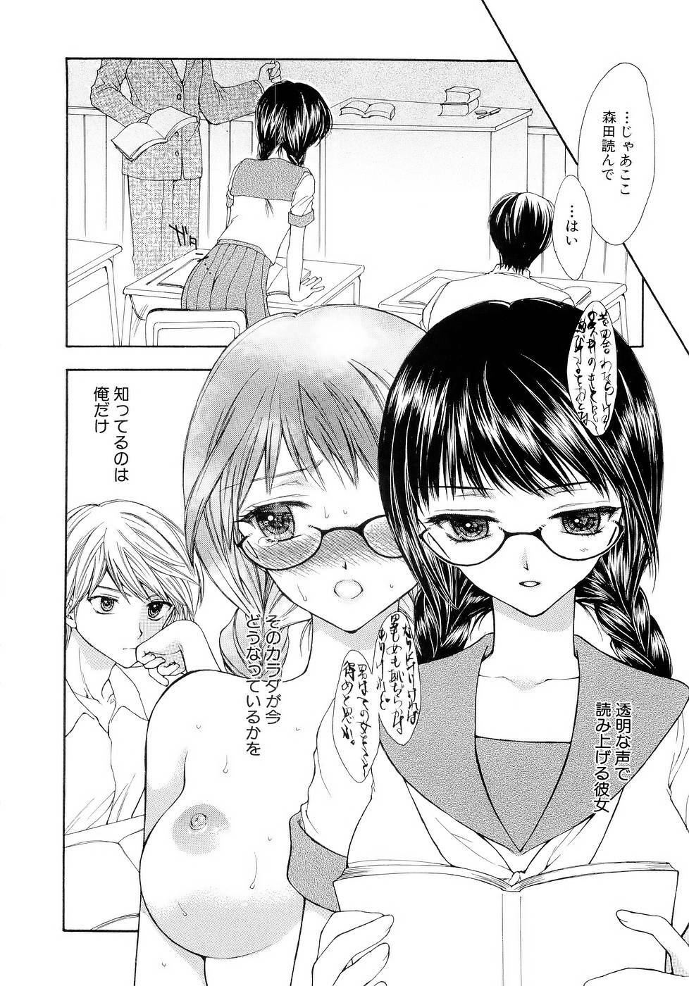 [Yumiya Yukarigawa] BLACK OUT page 25 full