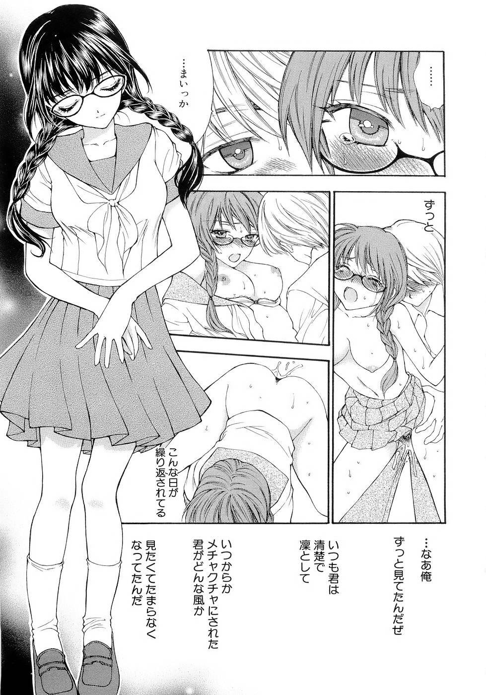 [Yumiya Yukarigawa] BLACK OUT page 28 full