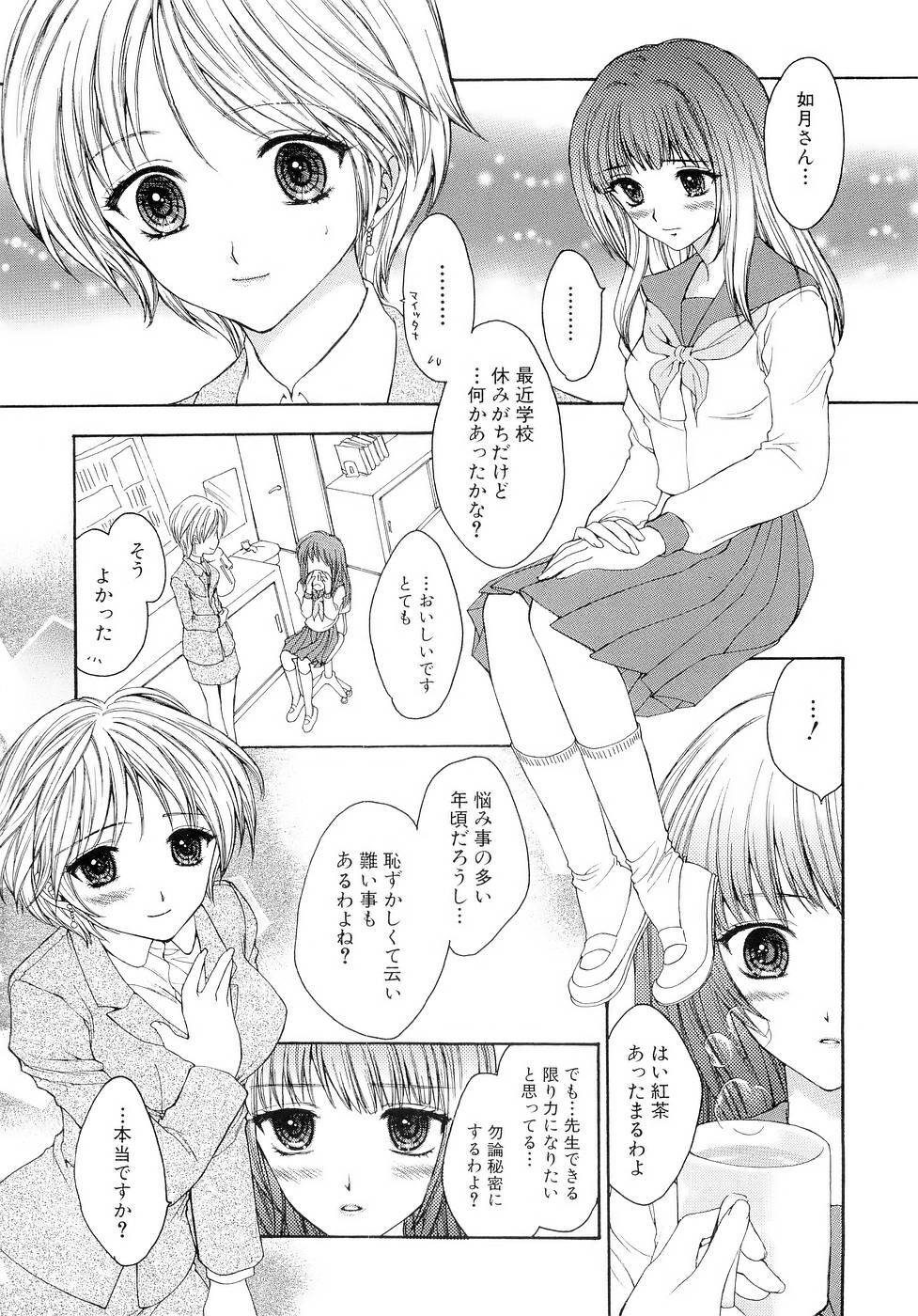 [Yumiya Yukarigawa] BLACK OUT page 39 full