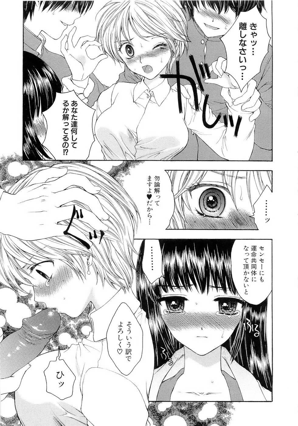 [Yumiya Yukarigawa] BLACK OUT page 42 full