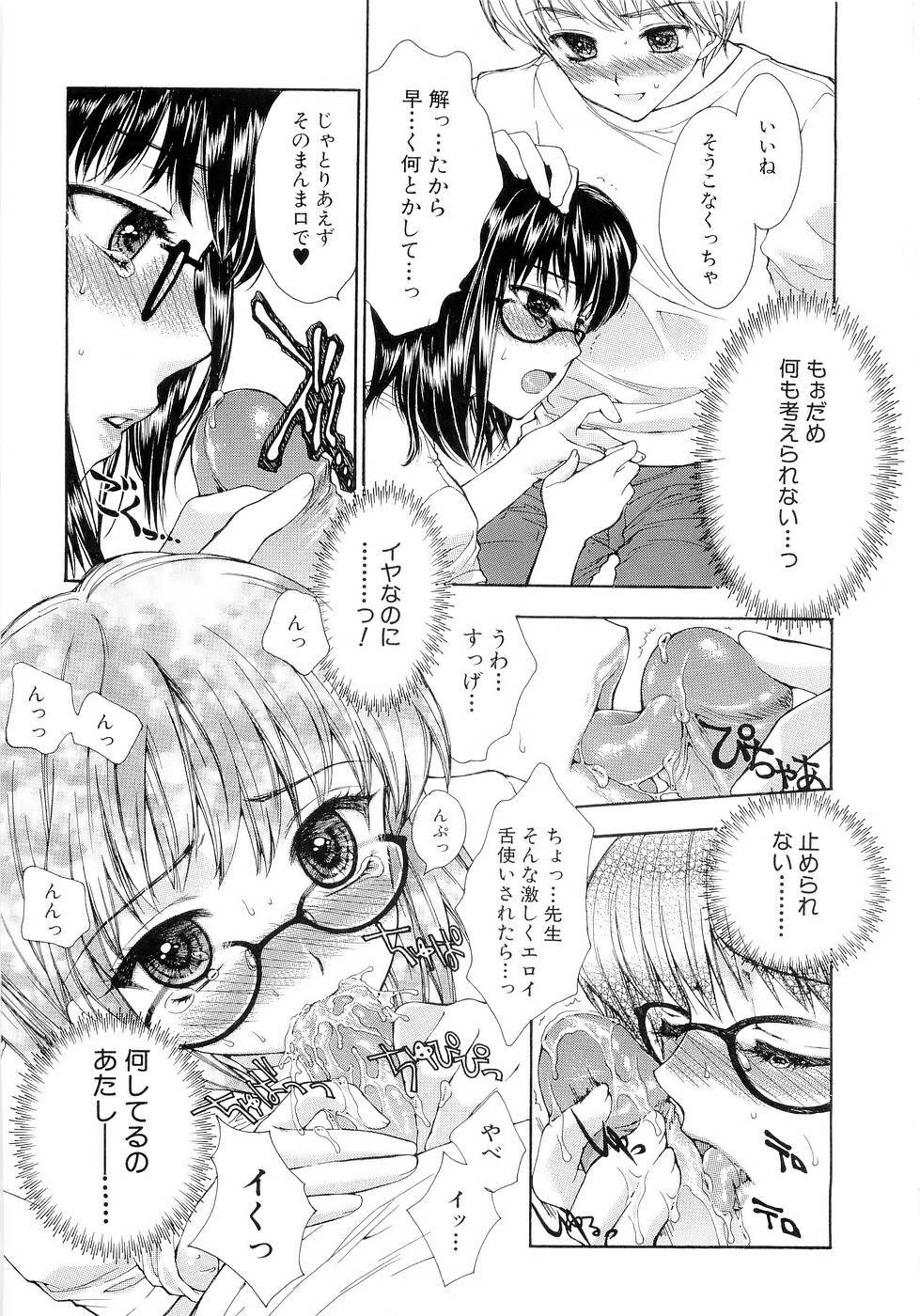 [Yumiya Yukarigawa] BLACK OUT page 62 full