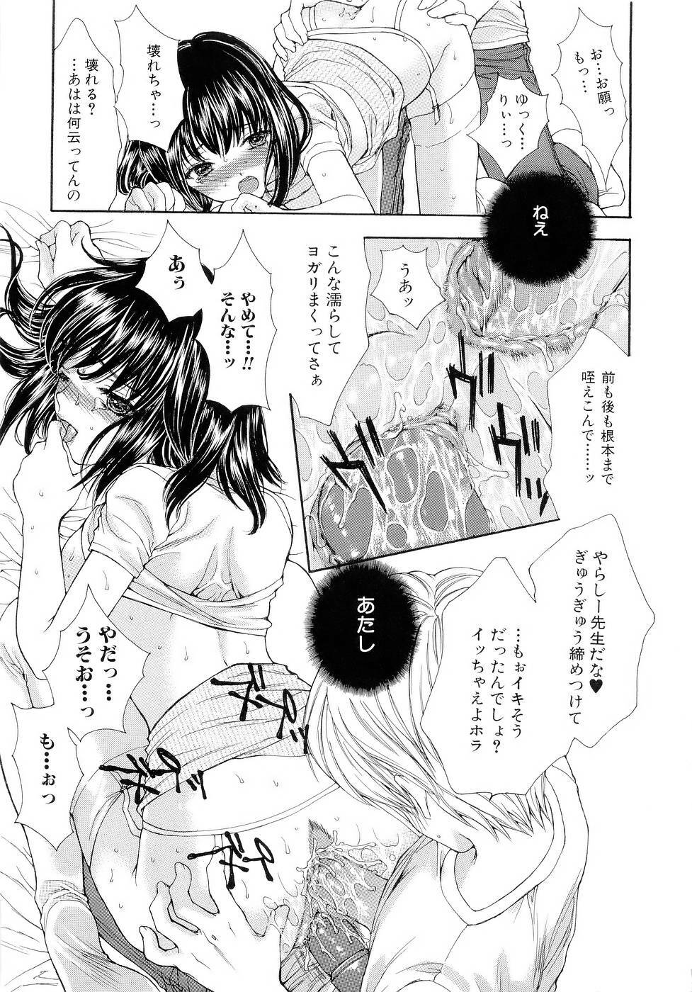 [Yumiya Yukarigawa] BLACK OUT page 66 full