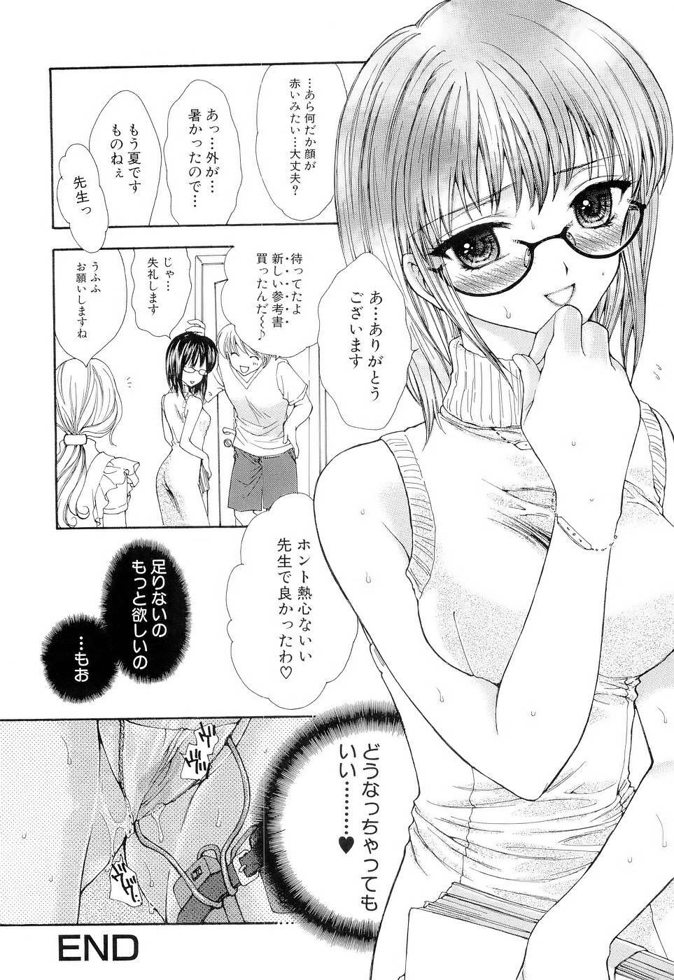[Yumiya Yukarigawa] BLACK OUT page 69 full