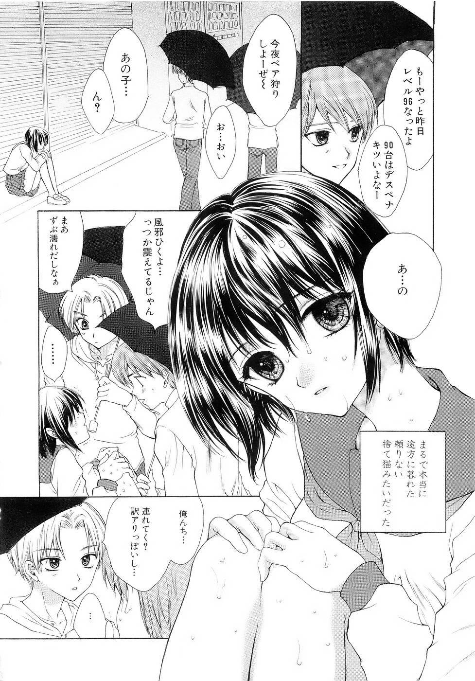 [Yumiya Yukarigawa] BLACK OUT page 7 full