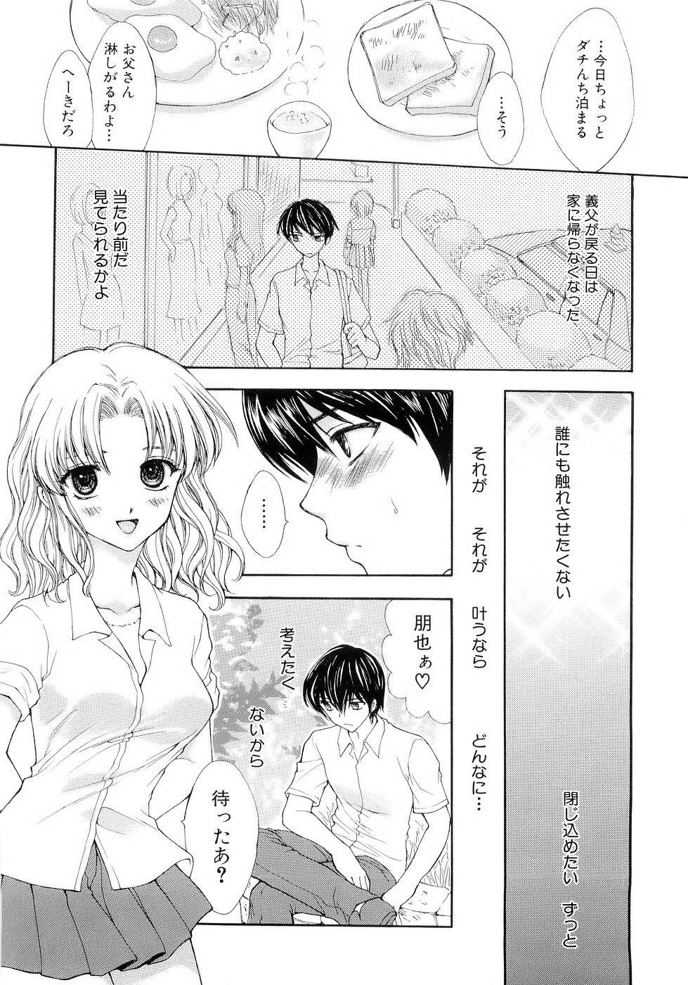[Yumiya Yukarigawa] BLACK OUT page 72 full