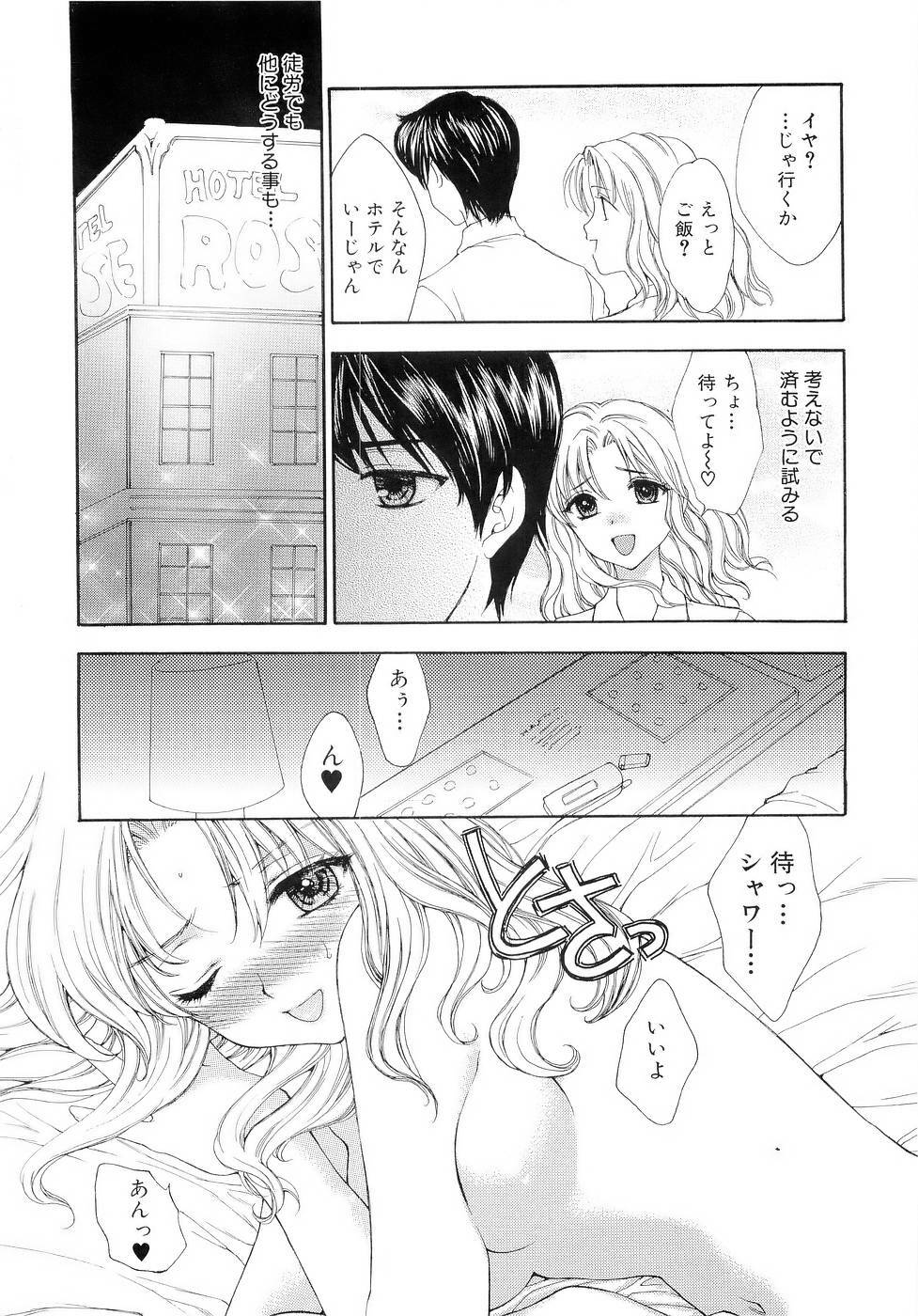 [Yumiya Yukarigawa] BLACK OUT page 73 full