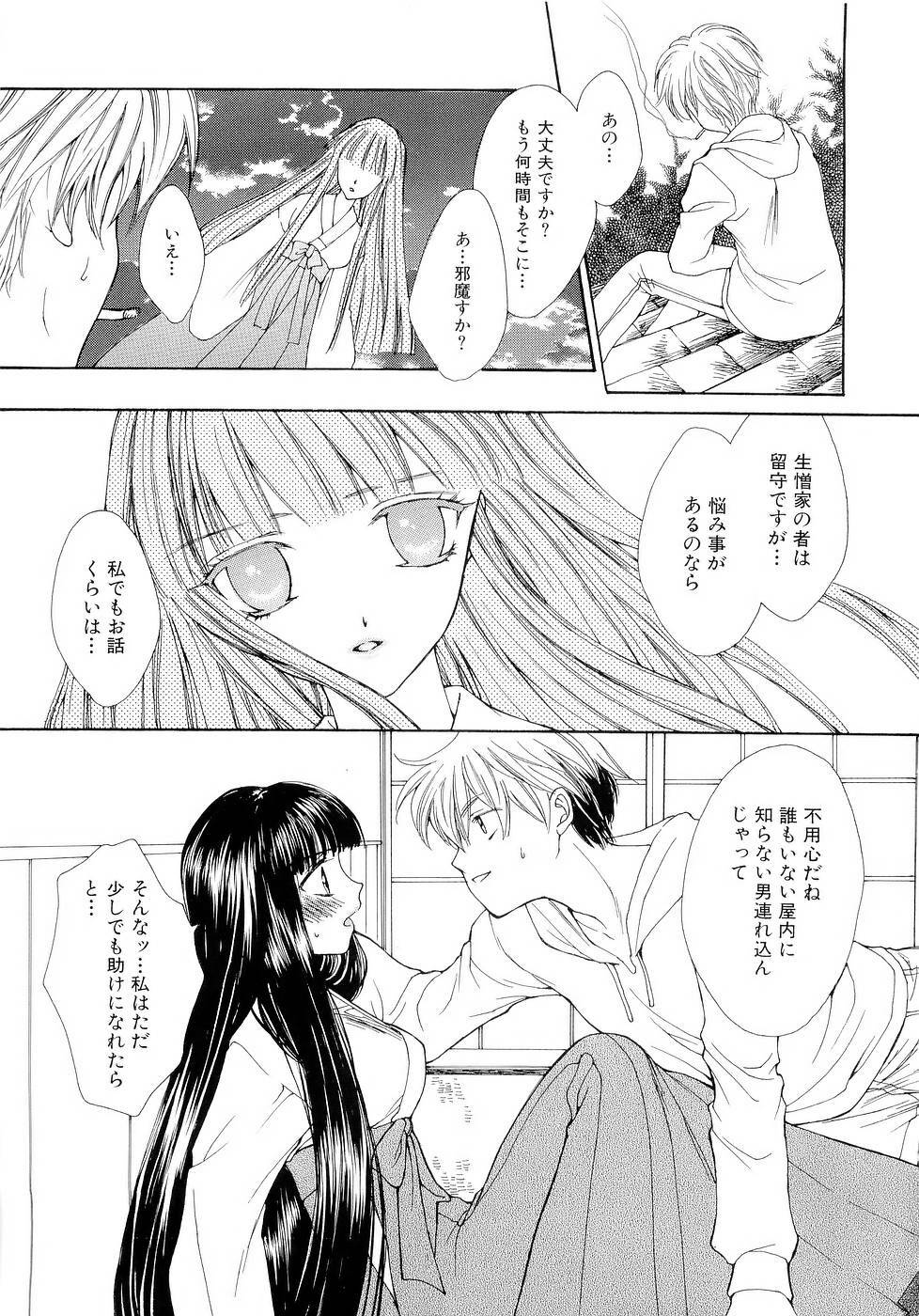 [Yumiya Yukarigawa] BLACK OUT page 88 full