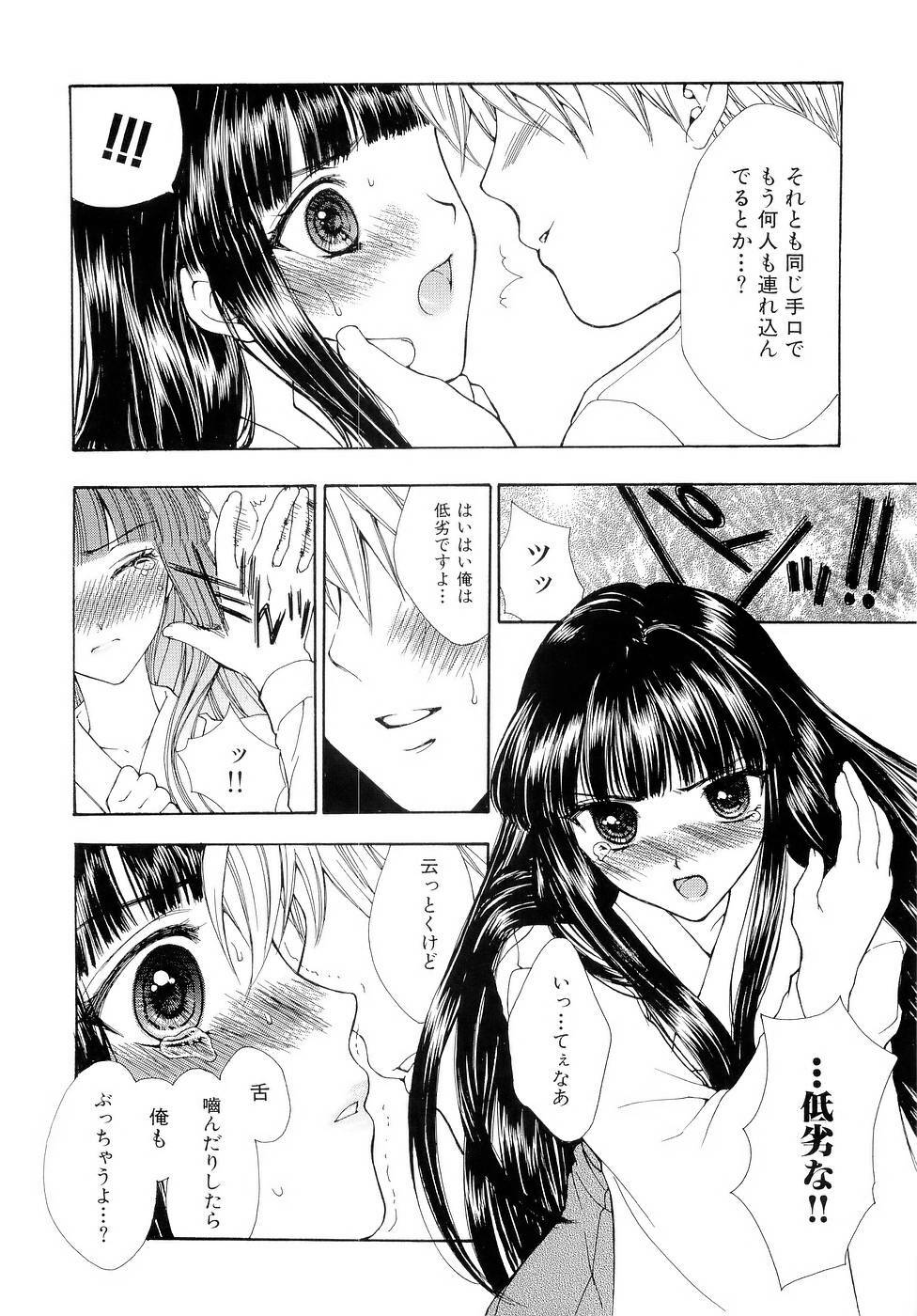 [Yumiya Yukarigawa] BLACK OUT page 89 full