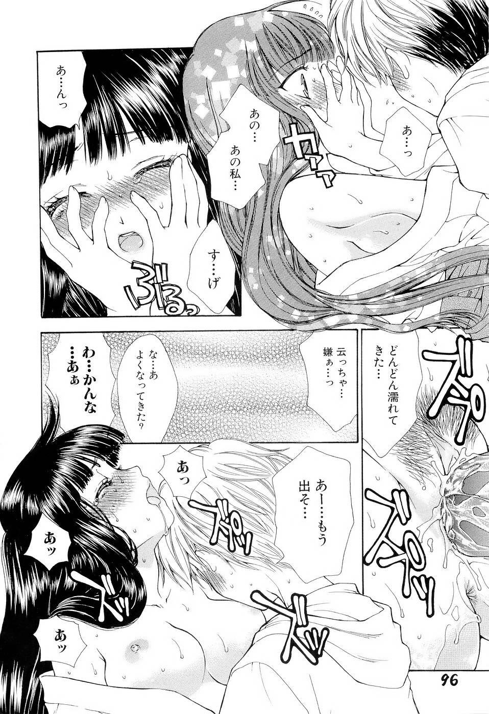 [Yumiya Yukarigawa] BLACK OUT page 99 full