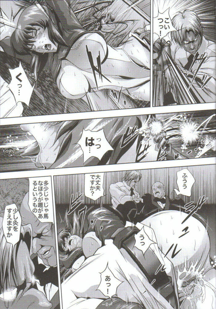 [Akiyama Production (Mikazuki Shikou)] Dennou Shokei (Ghost in the Shell) page 8 full
