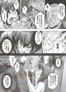 [Akiyama Production (Mikazuki Shikou)] Dennou Shokei (Ghost in the Shell) - page 4