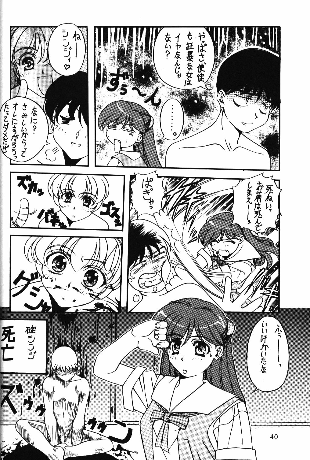 (C50) [Hime Club (Kirikaze, Koumorikaizin)] Hoshifubuki eve Venus at the 2015 A.D. (Neon Genesis Evangelion) page 40 full