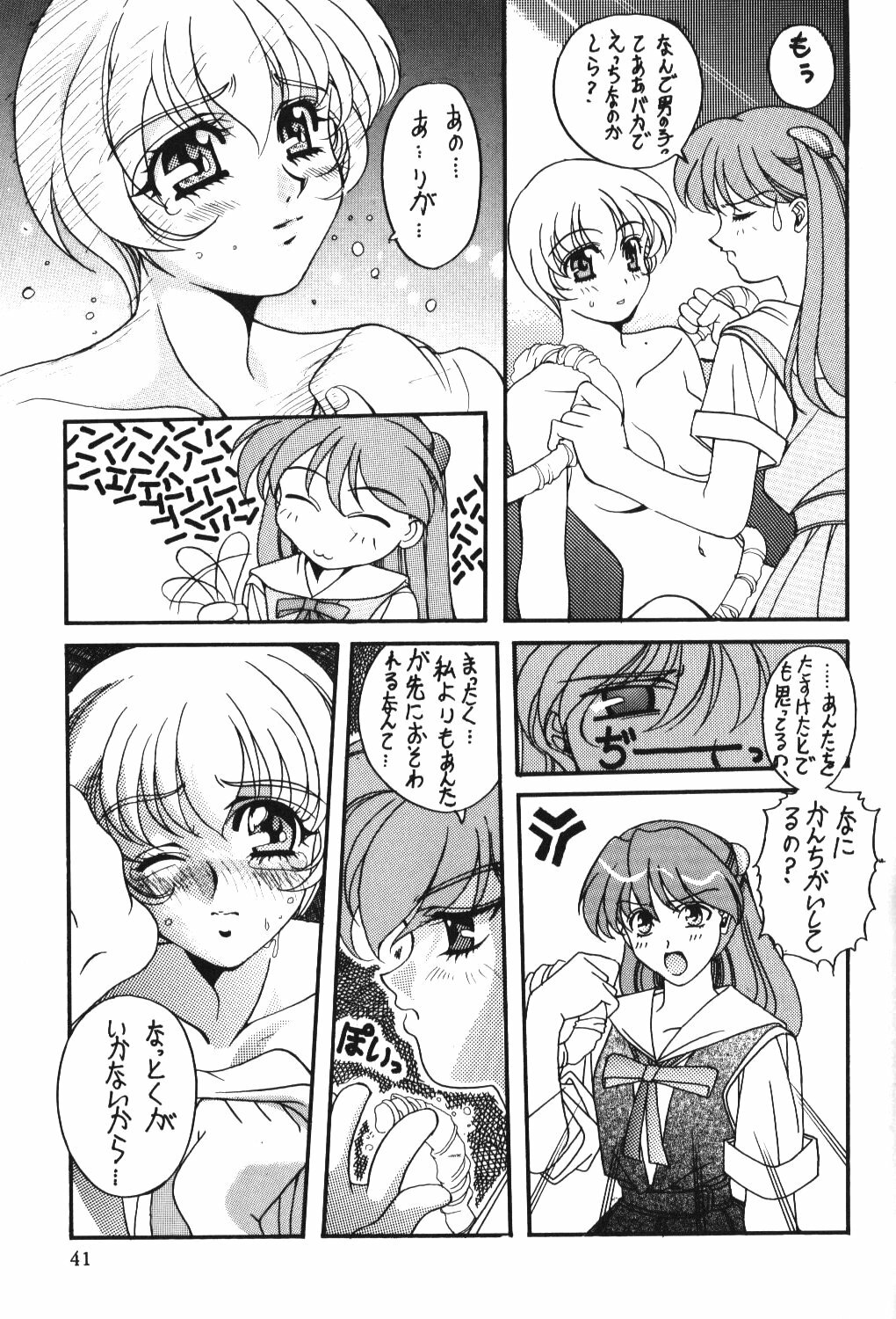 (C50) [Hime Club (Kirikaze, Koumorikaizin)] Hoshifubuki eve Venus at the 2015 A.D. (Neon Genesis Evangelion) page 41 full