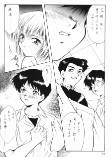 (C50) [Hime Club (Kirikaze, Koumorikaizin)] Hoshifubuki eve Venus at the 2015 A.D. (Neon Genesis Evangelion) - page 15