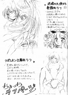 (C50) [Hime Club (Kirikaze, Koumorikaizin)] Hoshifubuki eve Venus at the 2015 A.D. (Neon Genesis Evangelion) - page 30