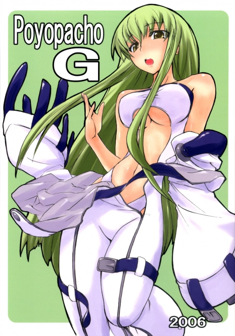 (C71) [Poyopacho (UmiUshi)] Poyopacho G (CODE GEASS: Lelouch of the Rebellion) [English]