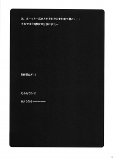 (C71) [Poyopacho (UmiUshi)] Poyopacho G (CODE GEASS: Lelouch of the Rebellion) [English] - page 20