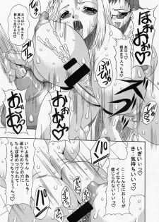(C67) [Acid Noel (Mitsuki Rintarou)] Marshmallow Monster (Mai-Hime) - page 10
