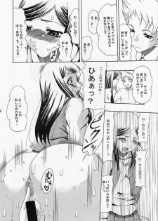 (C67) [Acid Noel (Mitsuki Rintarou)] Marshmallow Monster (Mai-Hime) - page 15