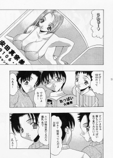(C67) [Acid Noel (Mitsuki Rintarou)] Marshmallow Monster (Mai-Hime) - page 20
