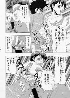 (C67) [Acid Noel (Mitsuki Rintarou)] Marshmallow Monster (Mai-Hime) - page 33
