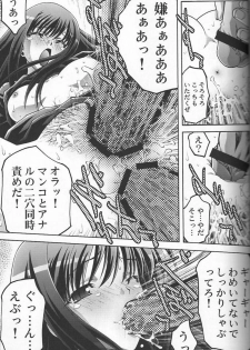 (C67) [club54 (Ichigo Mark)] Kaniku Rinkan (Ichigo 100%) - page 15