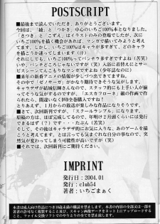 (C67) [club54 (Ichigo Mark)] Kaniku Rinkan (Ichigo 100%) - page 24