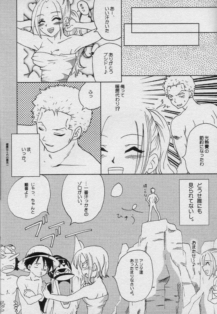 (C59) [Osakana Center (Various)] Saishuu Heiki (One Piece) page 12 full