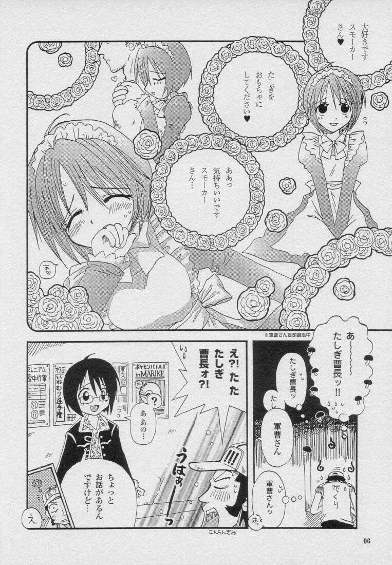 (C59) [Osakana Center (Various)] Saishuu Heiki (One Piece) page 6 full