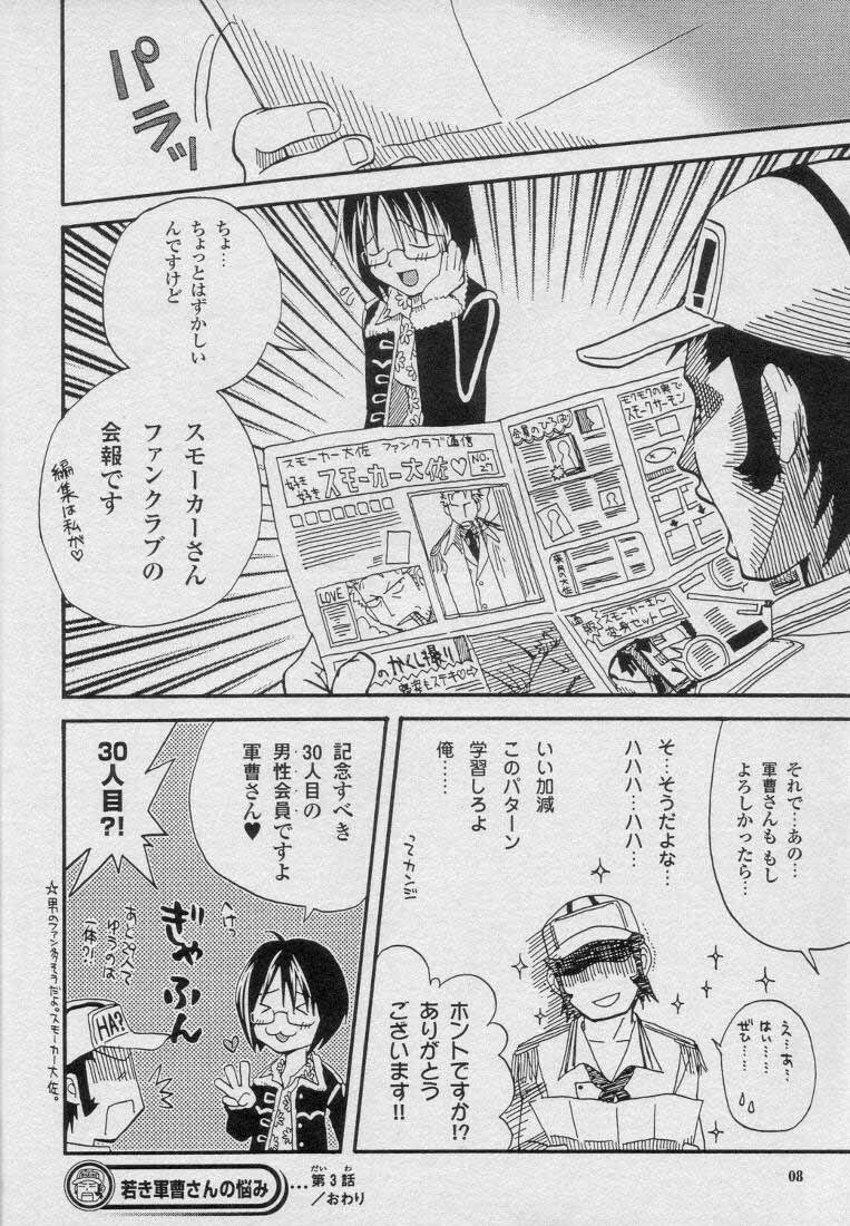 (C59) [Osakana Center (Various)] Saishuu Heiki (One Piece) page 8 full