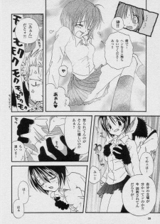 (C59) [Osakana Center (Various)] Saishuu Heiki (One Piece) - page 20