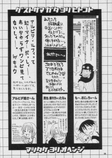 (C59) [Osakana Center (Various)] Saishuu Heiki (One Piece) - page 28