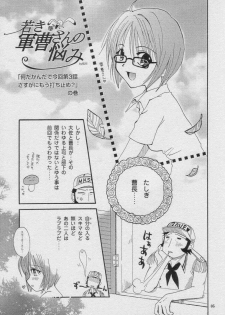 (C59) [Osakana Center (Various)] Saishuu Heiki (One Piece) - page 5