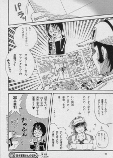 (C59) [Osakana Center (Various)] Saishuu Heiki (One Piece) - page 8